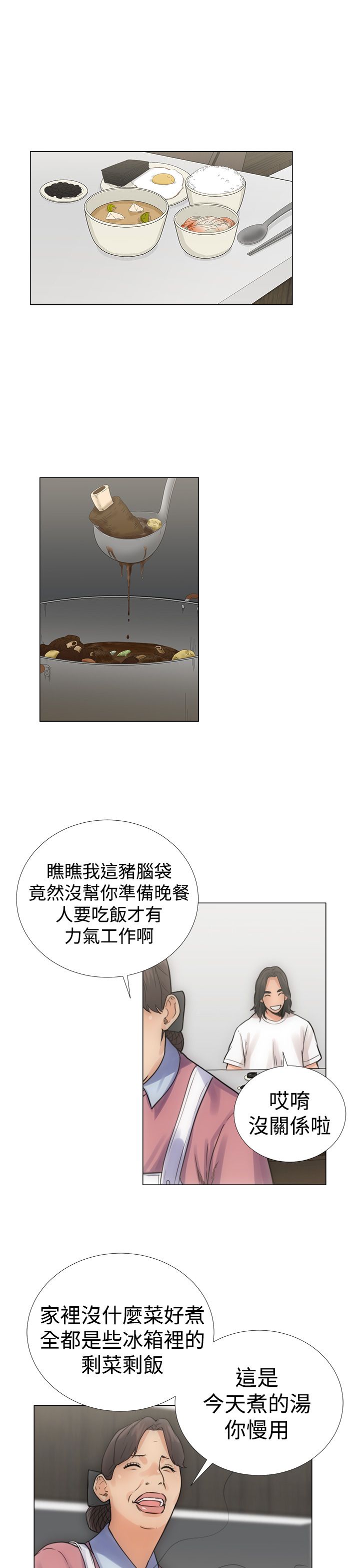 [韩国漫画] 解禁 剧情,巨乳大奶#[34P]-1