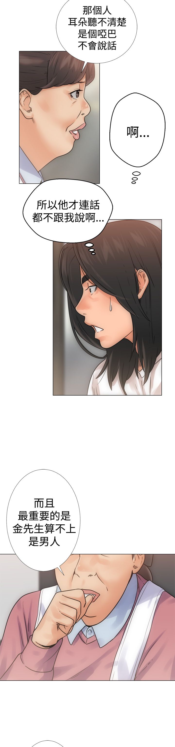 [韩国漫画] 解禁 剧情,巨乳大奶#[34P]-10
