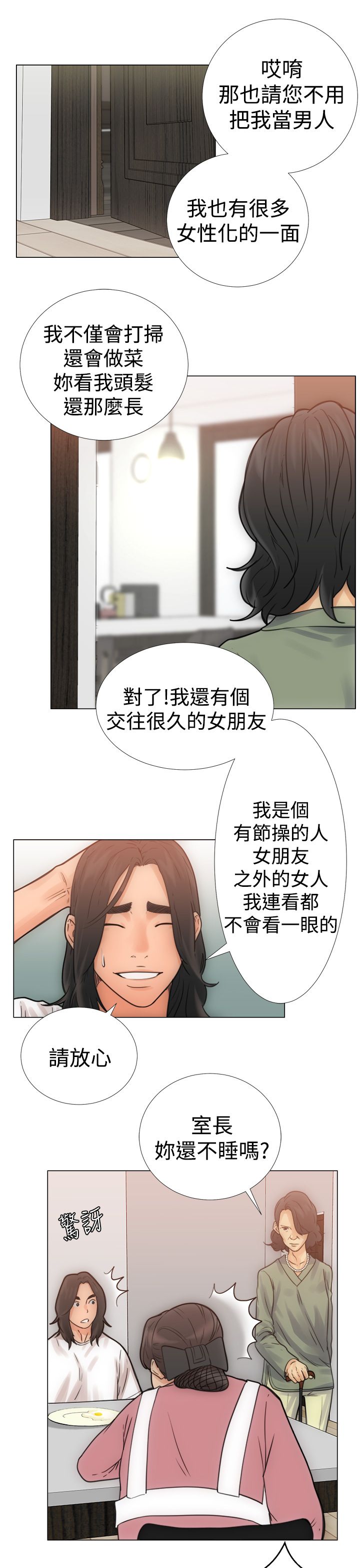 [韩国漫画] 解禁 剧情,巨乳大奶#[34P]-13