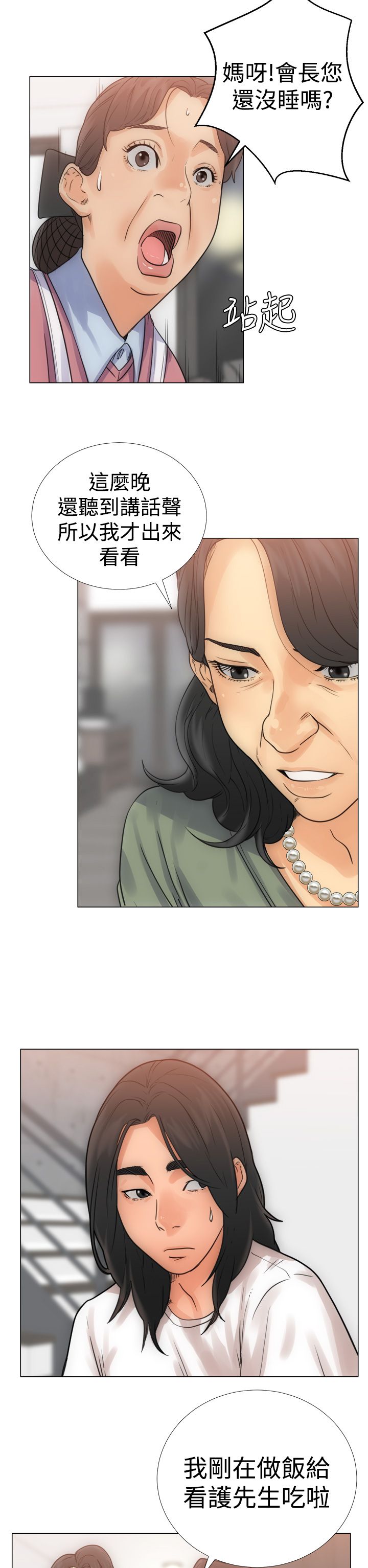 [韩国漫画] 解禁 剧情,巨乳大奶#[34P]-14