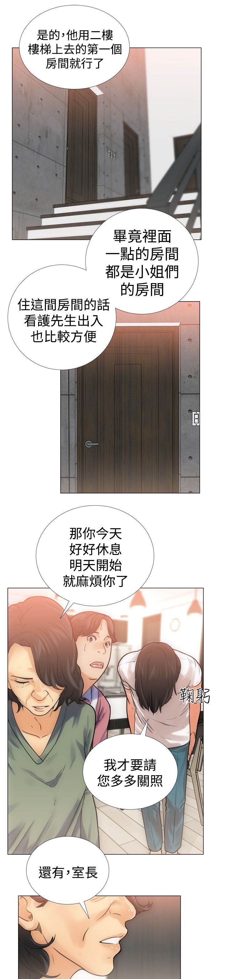 [韩国漫画] 解禁 剧情,巨乳大奶#[34P]-17