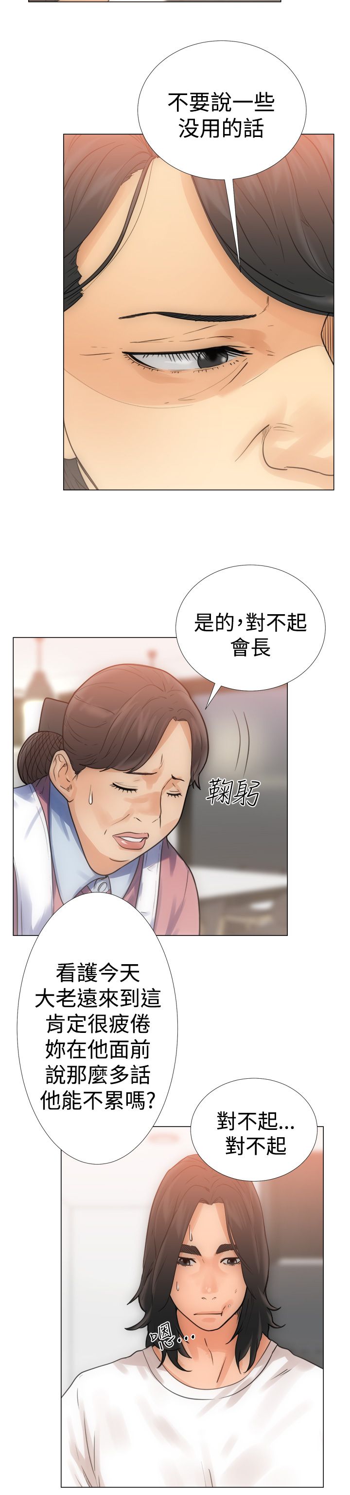 [韩国漫画] 解禁 剧情,巨乳大奶#[34P]-18