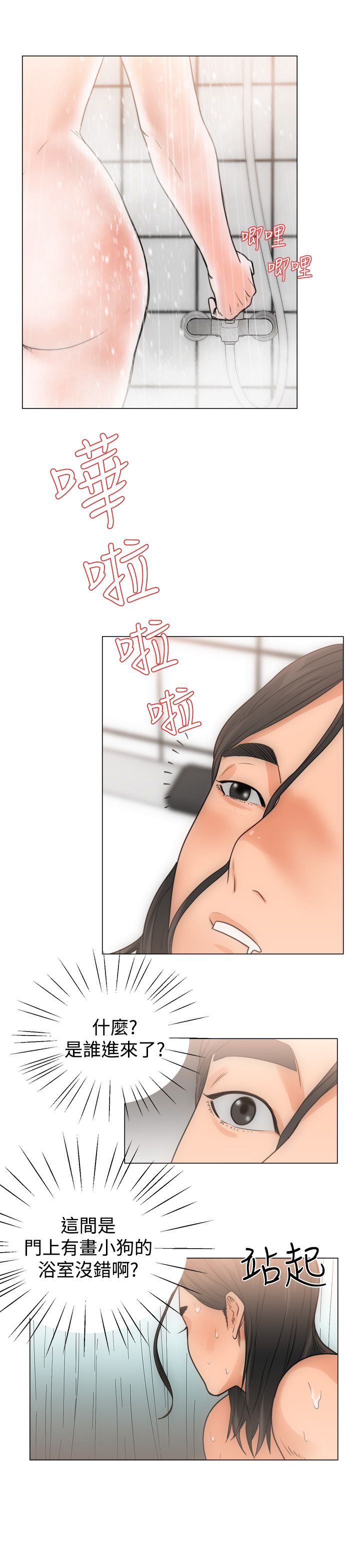 [韩国漫画] 解禁 剧情,巨乳大奶#[34P]-25