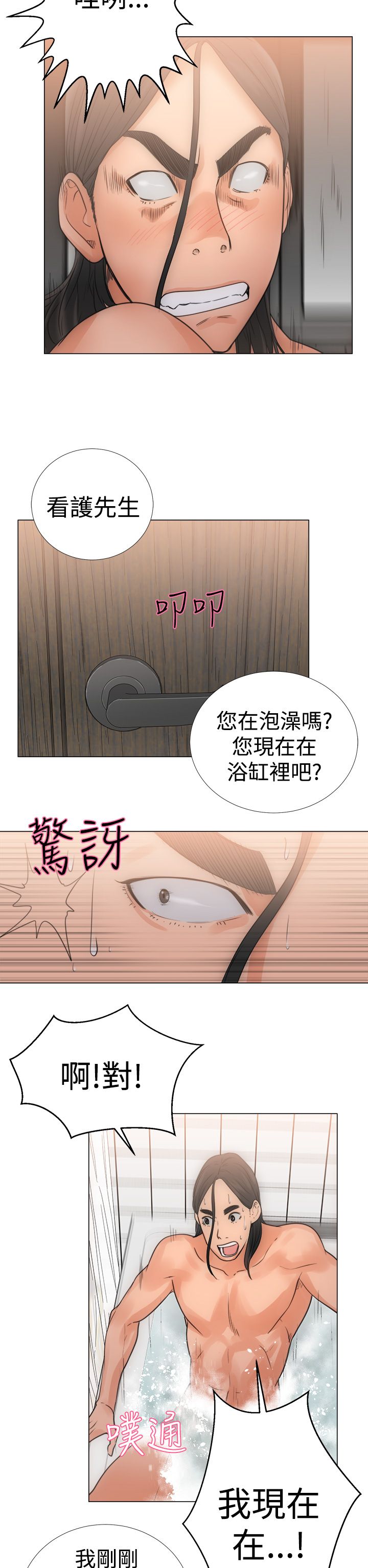 [韩国漫画] 解禁 剧情,巨乳大奶#[34P]-30