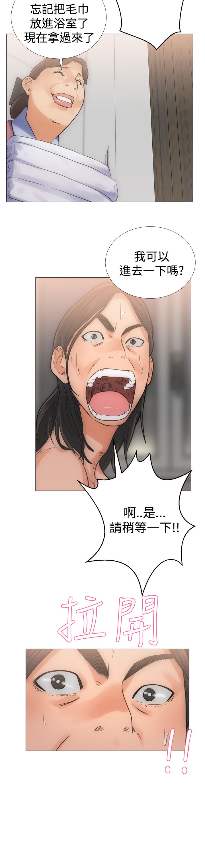 [韩国漫画] 解禁 剧情,巨乳大奶#[34P]-31