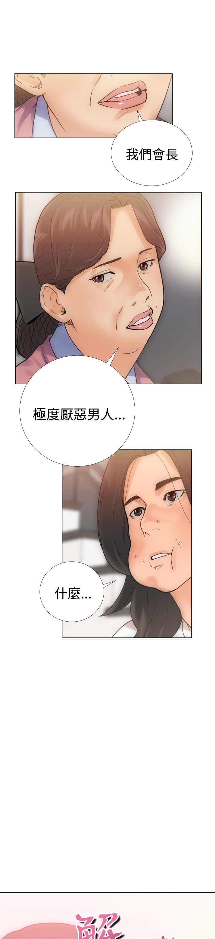 [韩国漫画] 解禁 剧情,巨乳大奶#[34P]-5