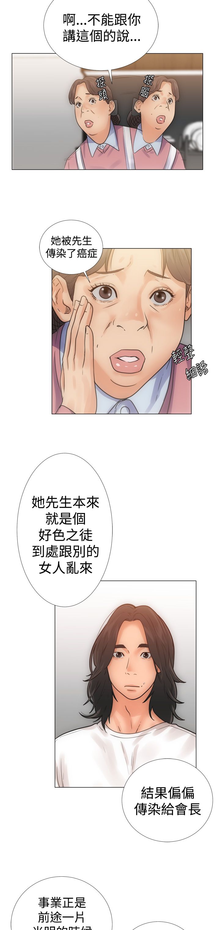 [韩国漫画] 解禁 剧情,巨乳大奶#[34P]-7
