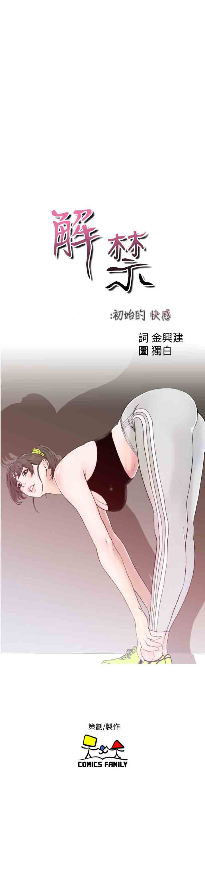 [韩国漫画] 解禁 剧情,巨乳大奶#[31P]-11