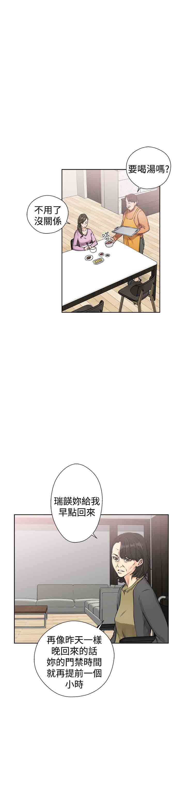 [韩国漫画] 解禁 剧情,巨乳大奶#[31P]-13