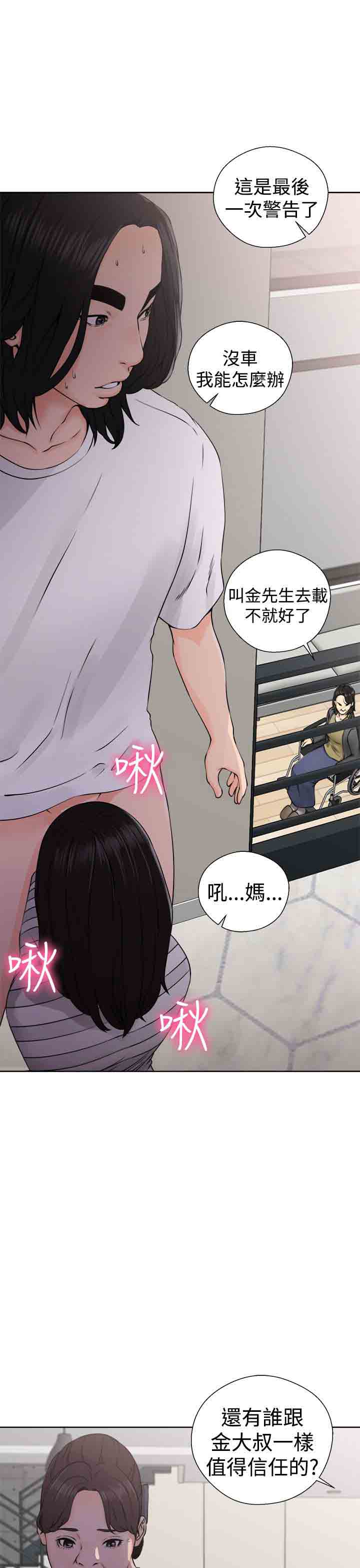 [韩国漫画] 解禁 剧情,巨乳大奶#[31P]-14