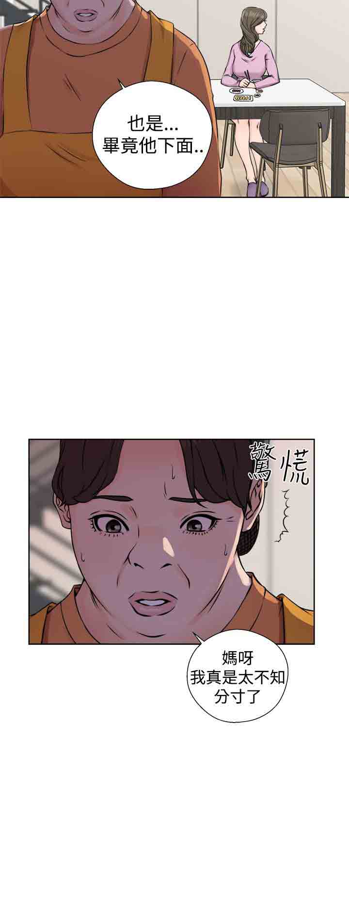 [韩国漫画] 解禁 剧情,巨乳大奶#[31P]-15