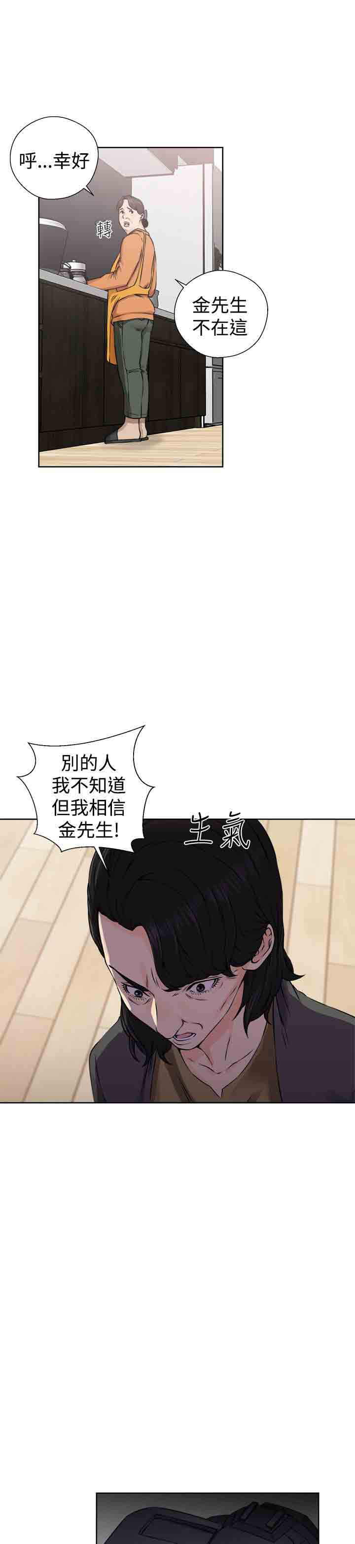 [韩国漫画] 解禁 剧情,巨乳大奶#[31P]-16