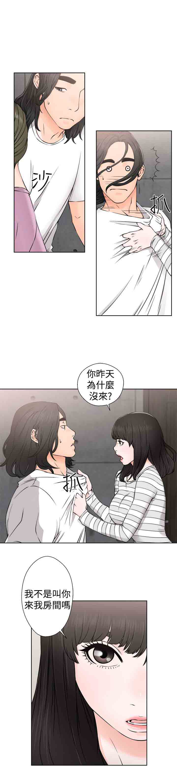[韩国漫画] 解禁 剧情,巨乳大奶#[31P]-5