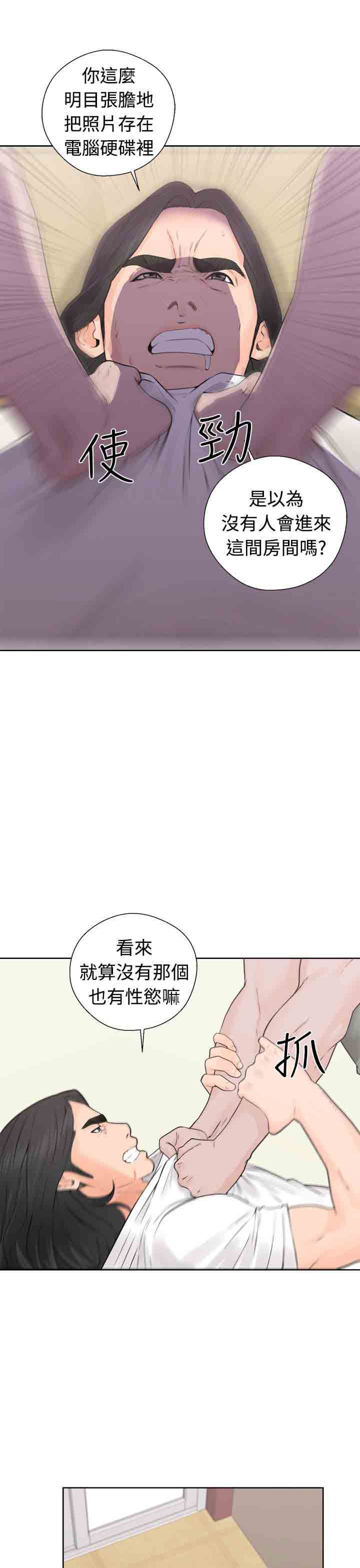 [韩国漫画] 解禁 剧情,巨乳大奶#[40P]-21