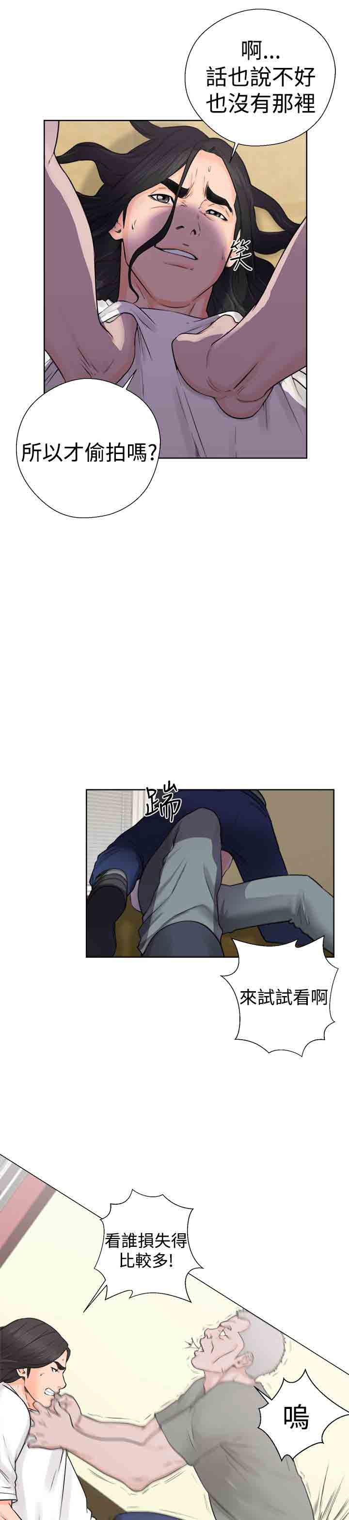 [韩国漫画] 解禁 剧情,巨乳大奶#[40P]-23