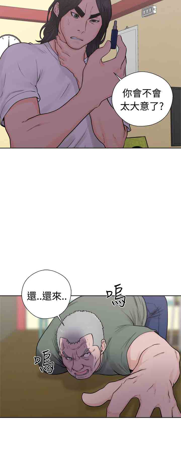 [韩国漫画] 解禁 剧情,巨乳大奶#[40P]-26