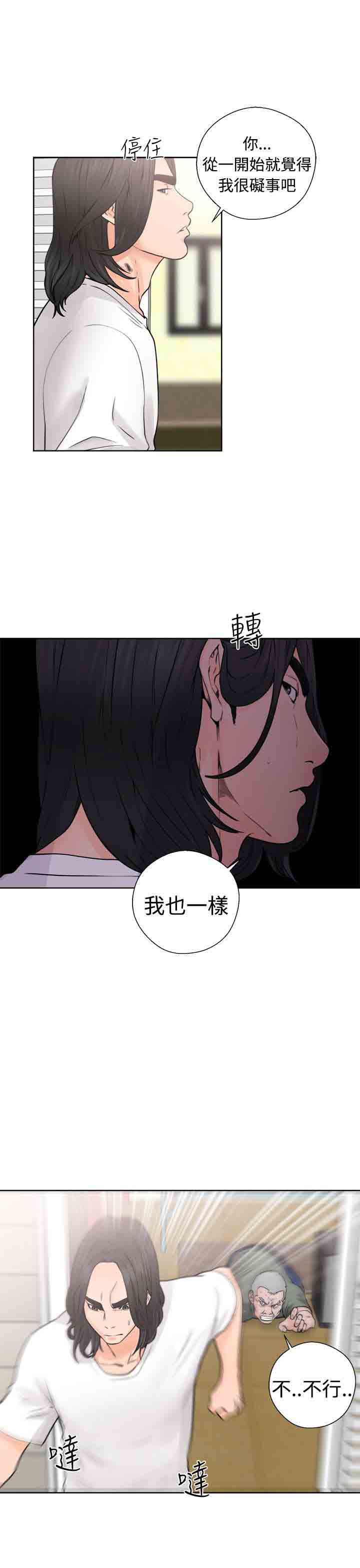 [韩国漫画] 解禁 剧情,巨乳大奶#[40P]-27