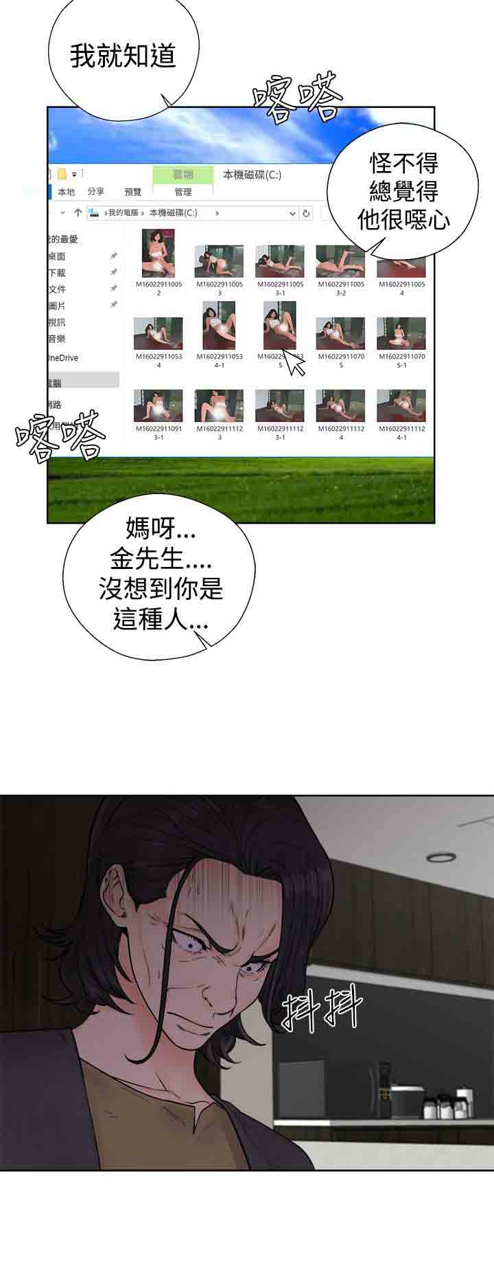 [韩国漫画] 解禁 剧情,巨乳大奶#[40P]-30