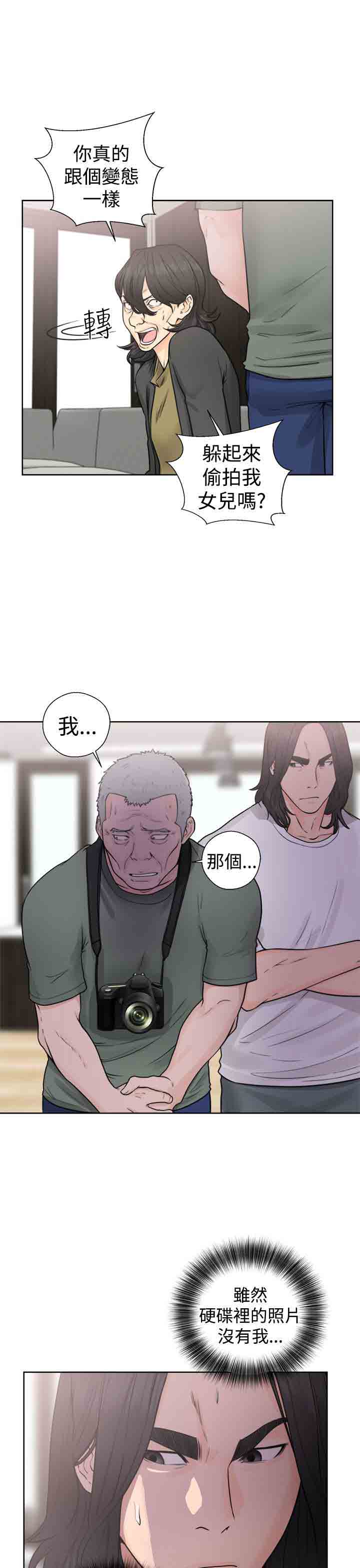 [韩国漫画] 解禁 剧情,巨乳大奶#[40P]-31