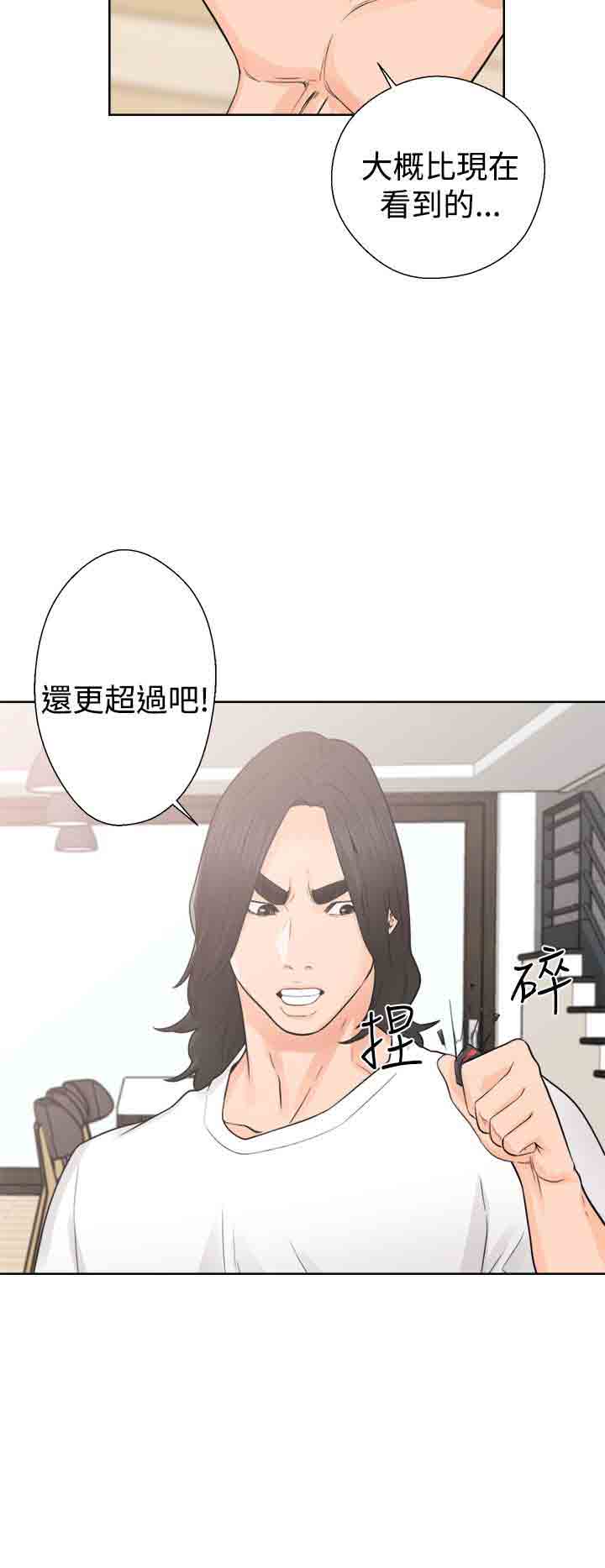[韩国漫画] 解禁 剧情,巨乳大奶#[40P]-34