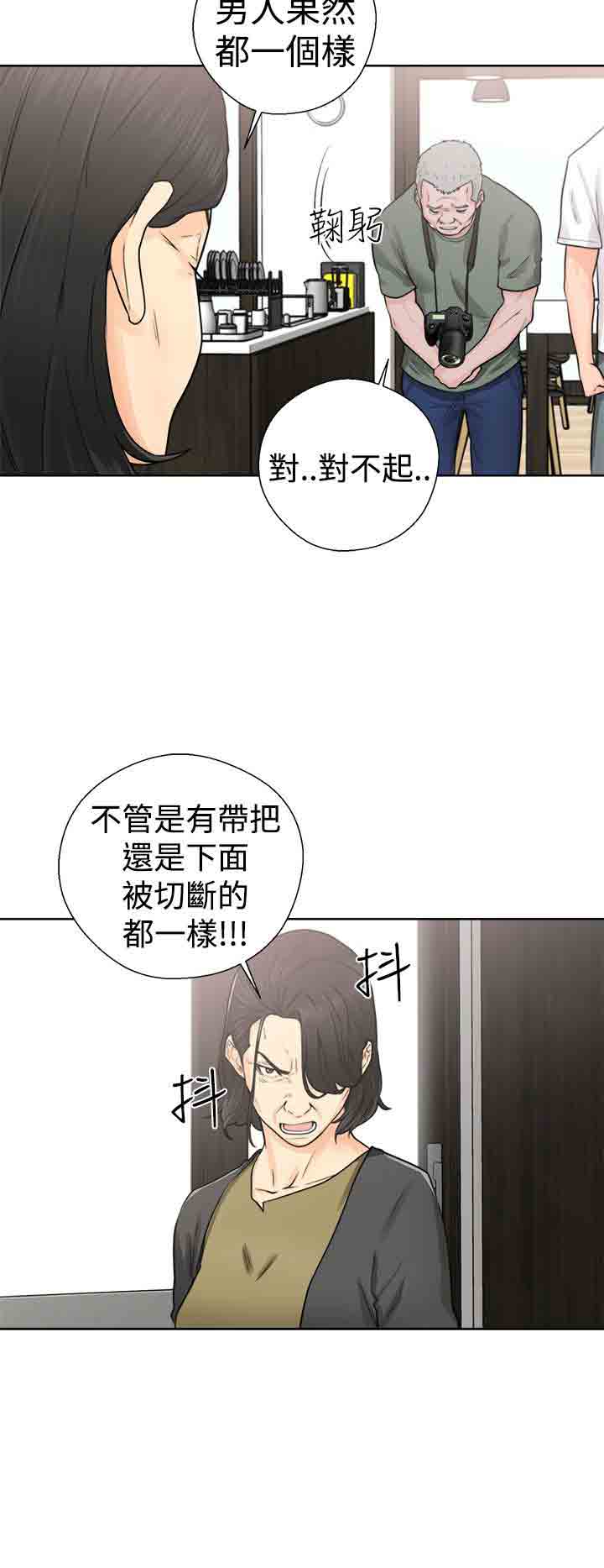 [韩国漫画] 解禁 剧情,巨乳大奶#[40P]-36
