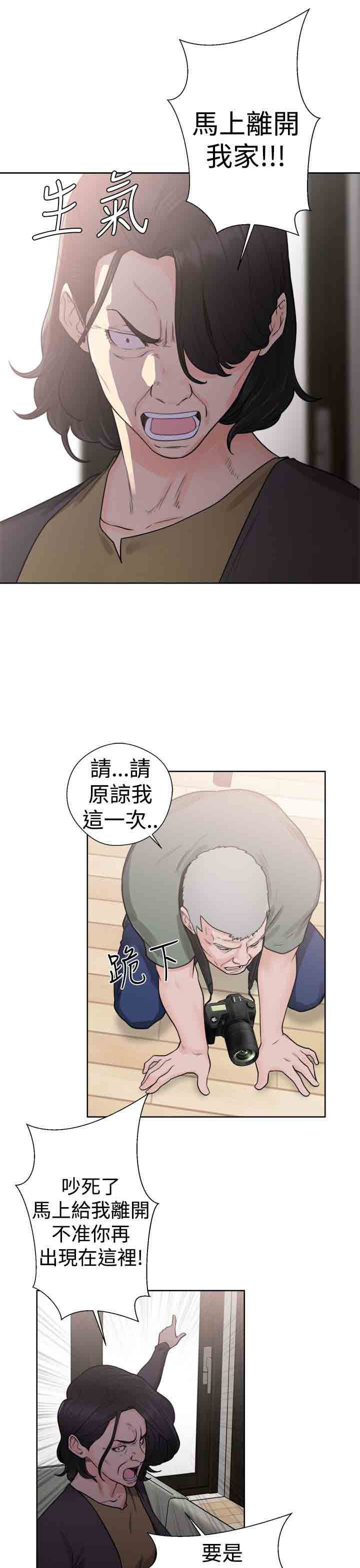 [韩国漫画] 解禁 剧情,巨乳大奶#[40P]-37