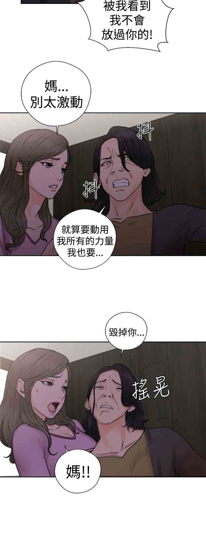 [韩国漫画] 解禁 剧情,巨乳大奶#[40P]-38