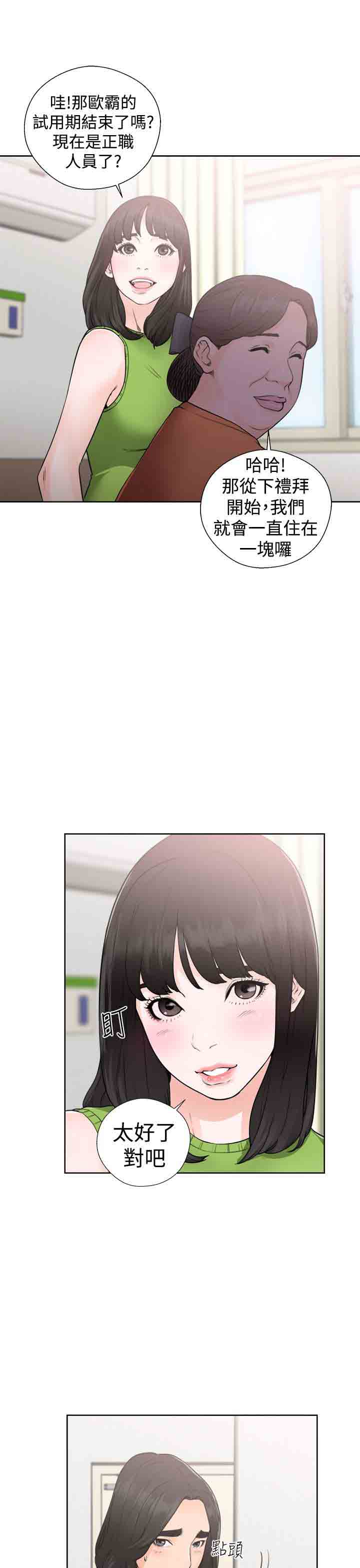 [韩国漫画] 解禁 剧情,巨乳大奶#[36P]-23