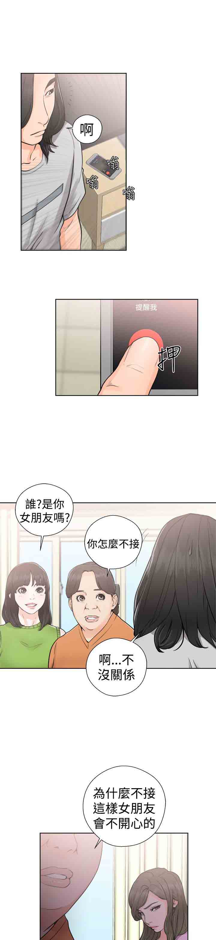 [韩国漫画] 解禁 剧情,巨乳大奶#[36P]-25