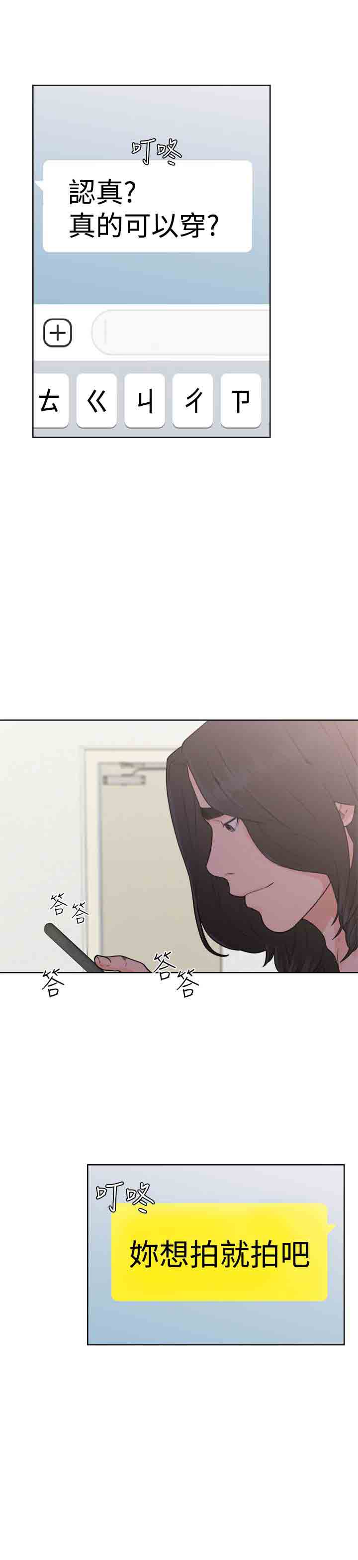 [韩国漫画] 解禁 剧情,巨乳大奶#[36P]-29
