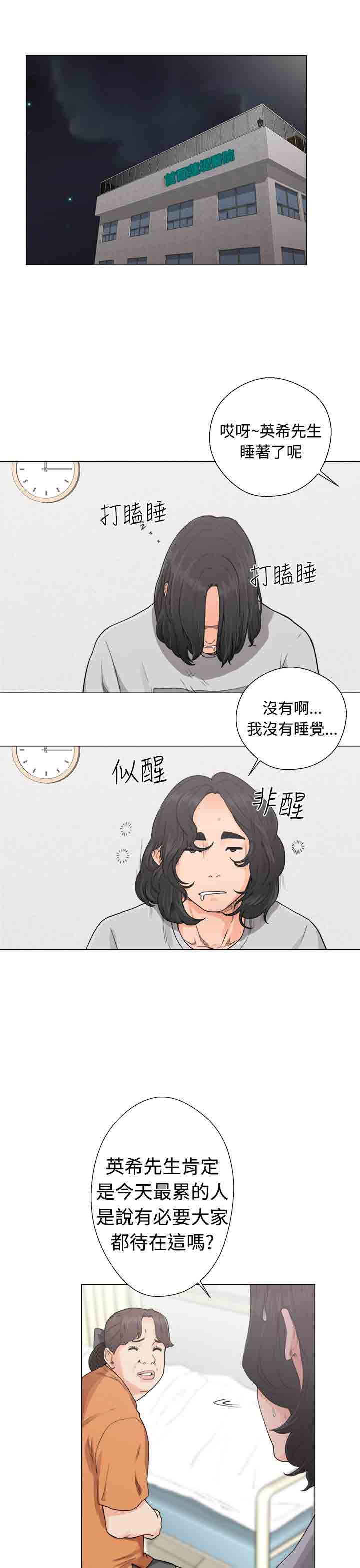 [韩国漫画] 解禁 剧情,巨乳大奶#[36P]-11