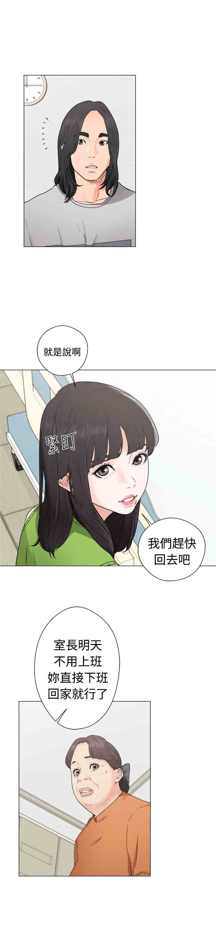 [韩国漫画] 解禁 剧情,巨乳大奶#[36P]-13