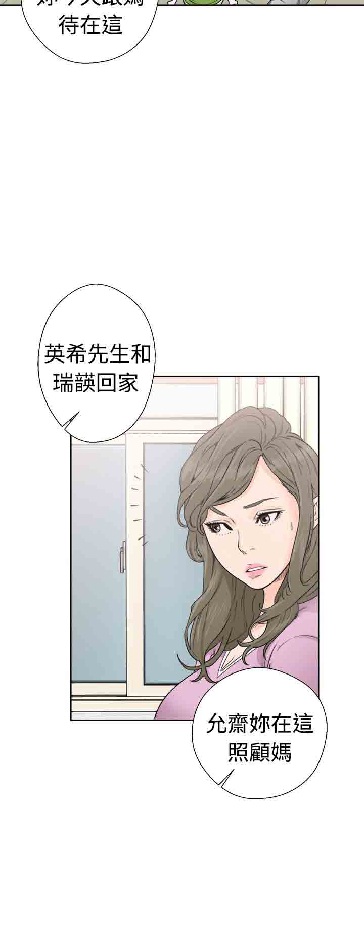 [韩国漫画] 解禁 剧情,巨乳大奶#[36P]-16