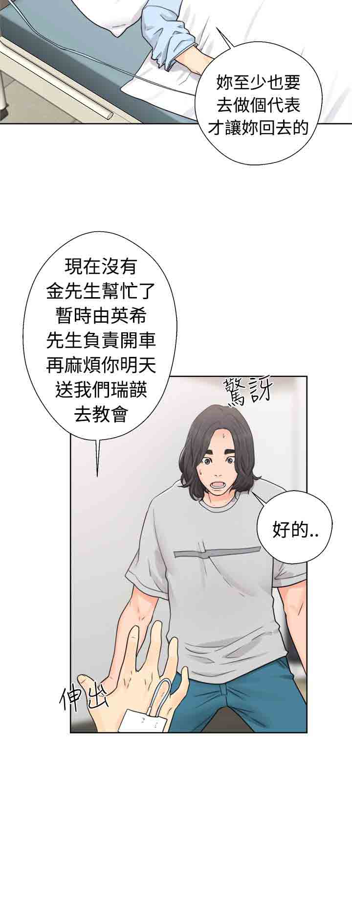 [韩国漫画] 解禁 剧情,巨乳大奶#[36P]-18