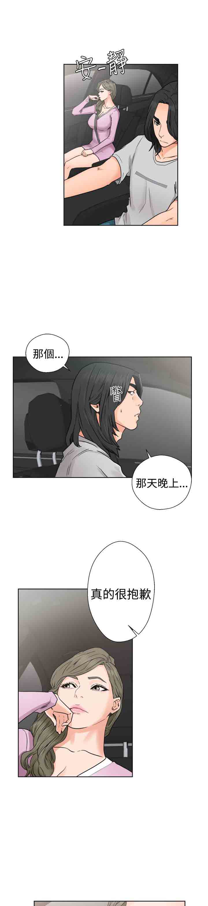 [韩国漫画] 解禁 剧情,巨乳大奶#[36P]-21