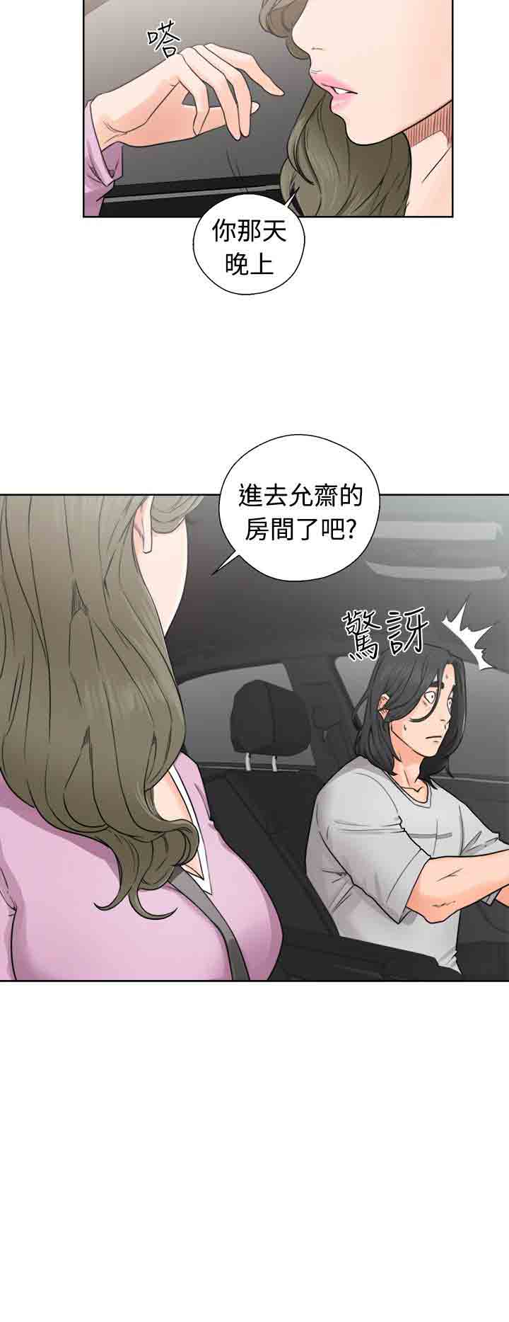 [韩国漫画] 解禁 剧情,巨乳大奶#[36P]-22