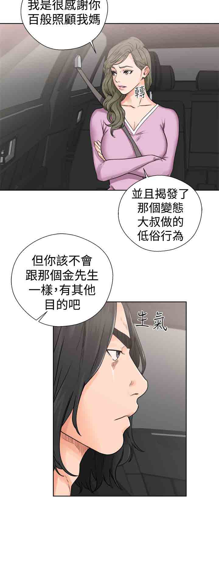 [韩国漫画] 解禁 剧情,巨乳大奶#[36P]-24