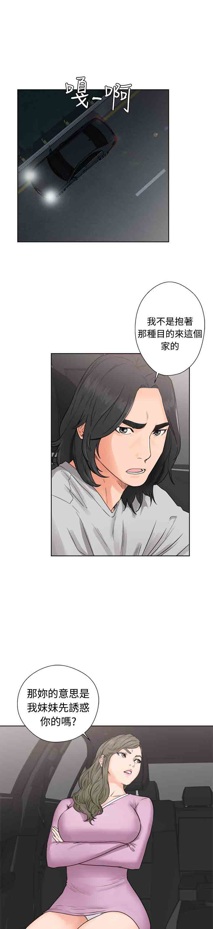 [韩国漫画] 解禁 剧情,巨乳大奶#[36P]-25