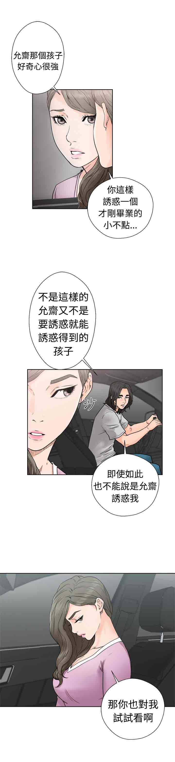 [韩国漫画] 解禁 剧情,巨乳大奶#[36P]-27