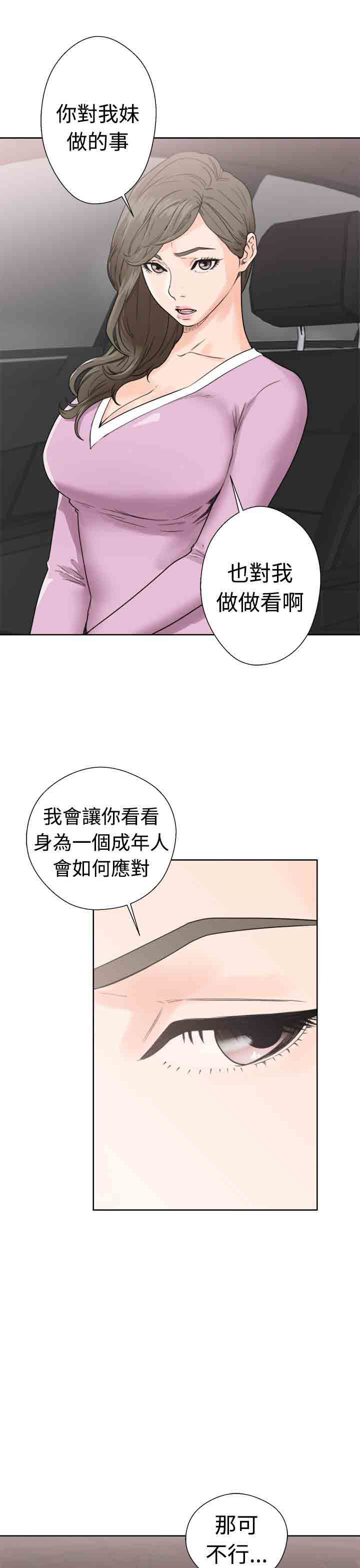 [韩国漫画] 解禁 剧情,巨乳大奶#[36P]-29