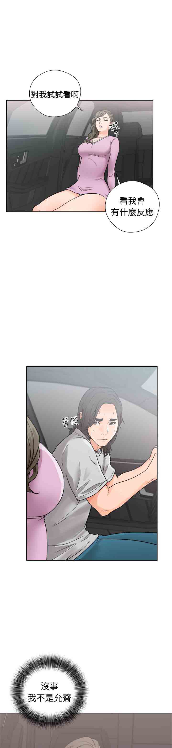 [韩国漫画] 解禁 剧情,巨乳大奶#[36P]-31