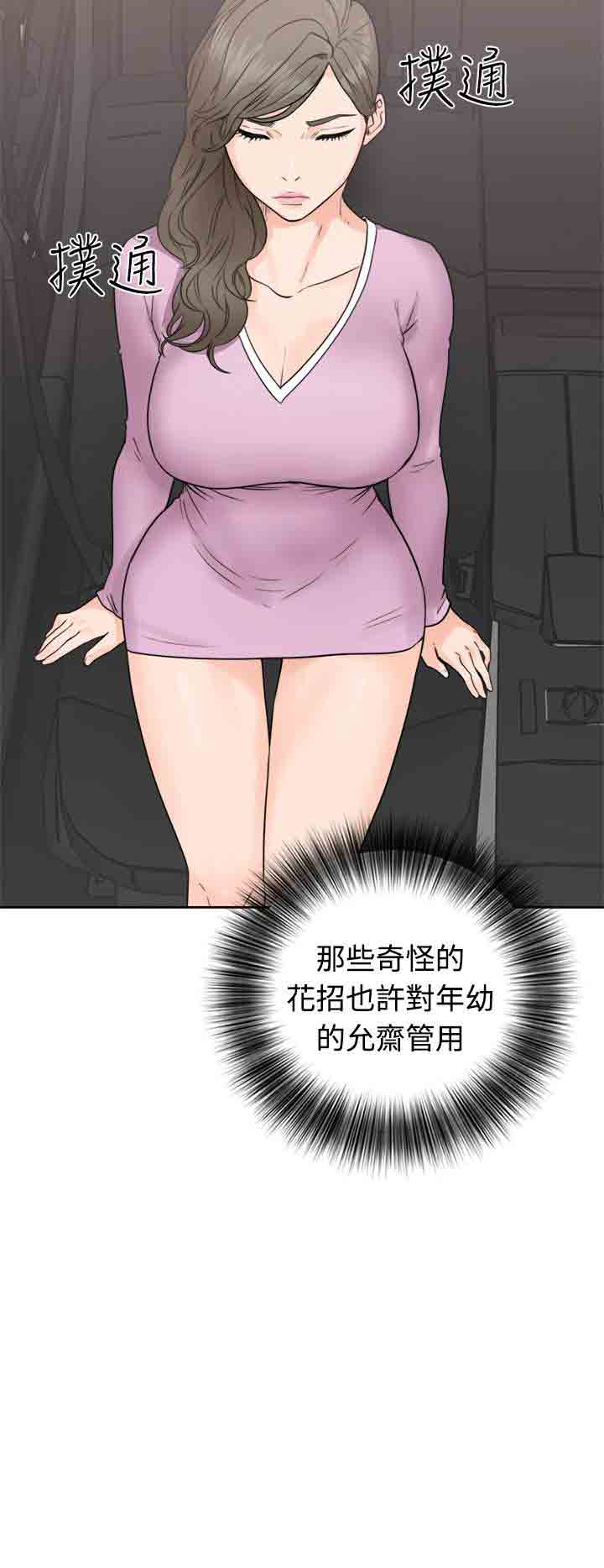 [韩国漫画] 解禁 剧情,巨乳大奶#[36P]-32