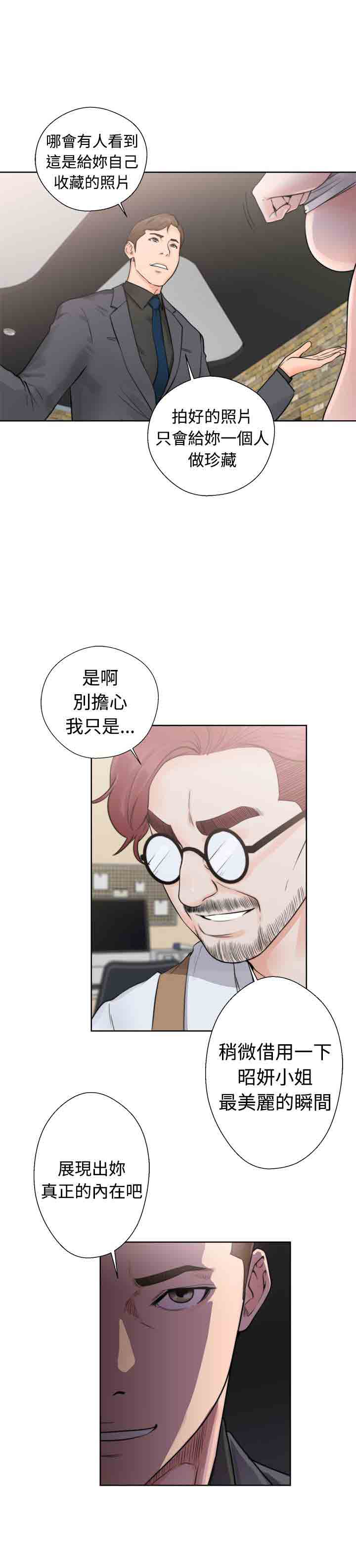 [韩国漫画] 解禁 剧情,巨乳大奶#[36P]-5