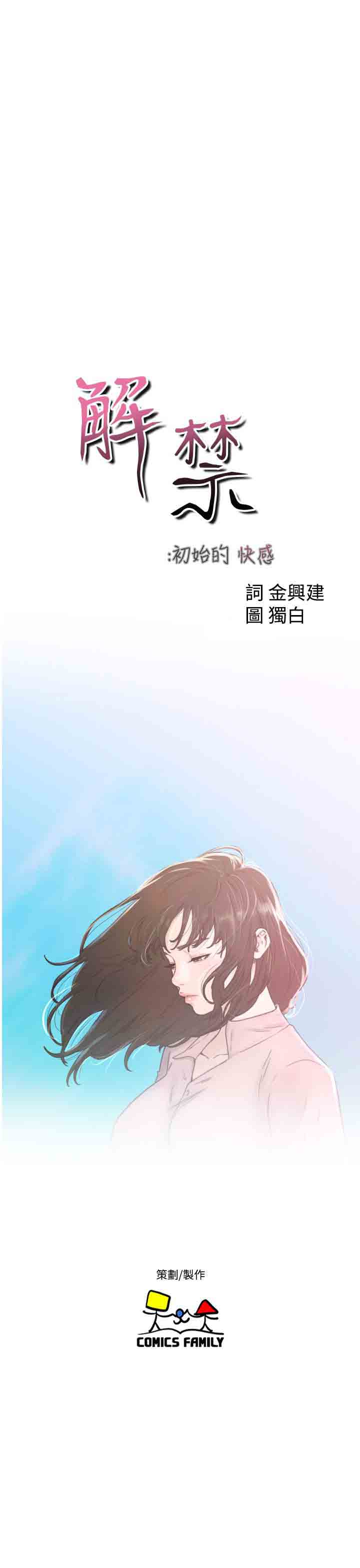[韩国漫画] 解禁 剧情,巨乳大奶#[36P]-9