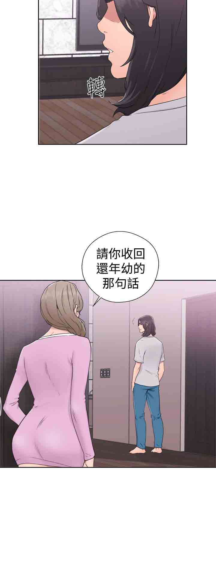 [韩国漫画] 解禁 剧情,巨乳大奶#[36P]-12