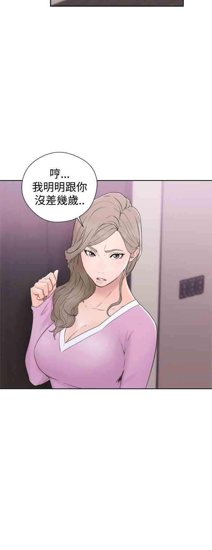 [韩国漫画] 解禁 剧情,巨乳大奶#[36P]-14