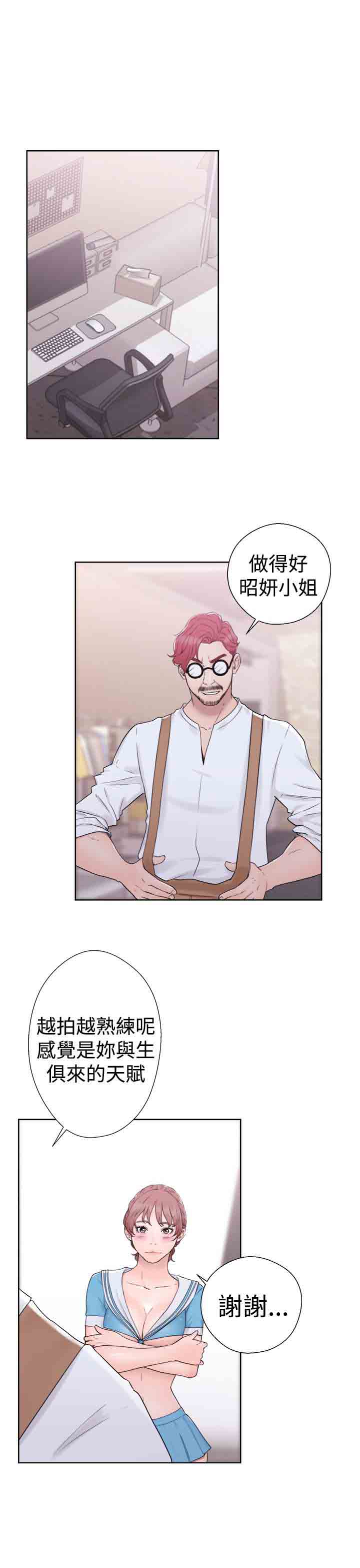 [韩国漫画] 解禁 剧情,巨乳大奶#[36P]-23