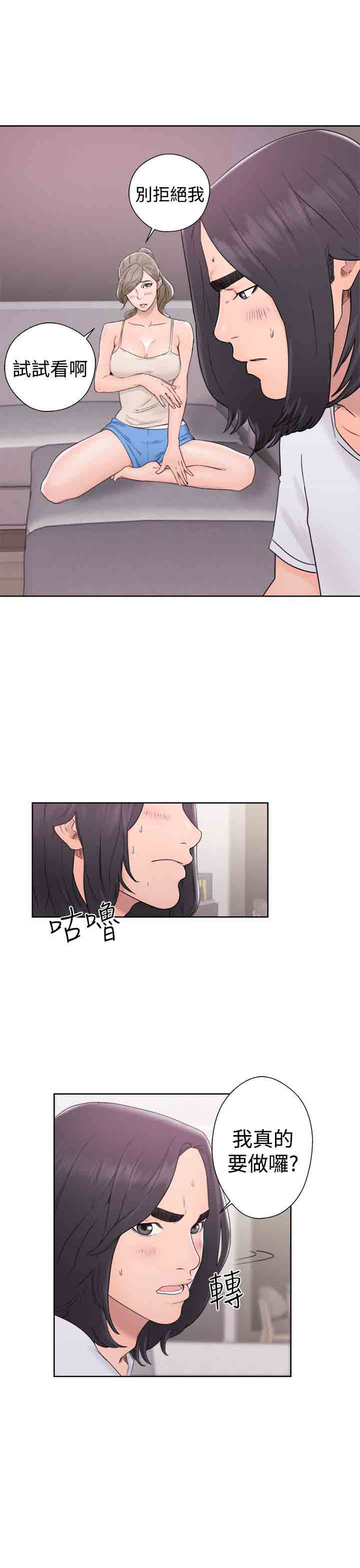 [韩国漫画] 解禁 剧情,巨乳大奶#[36P]-33