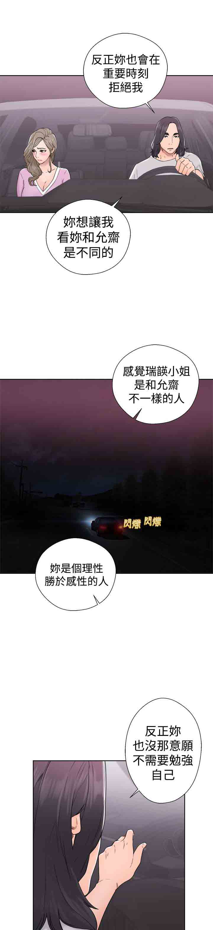 [韩国漫画] 解禁 剧情,巨乳大奶#[36P]-7