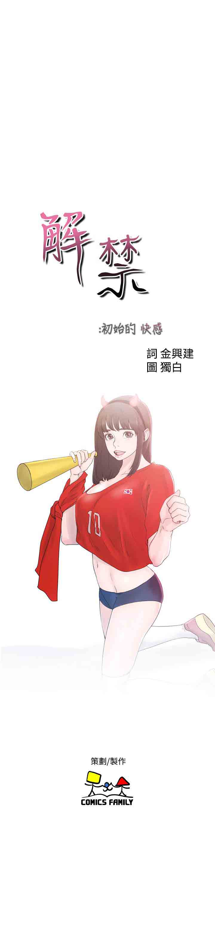 [韩国漫画] 解禁 剧情,巨乳大奶#[36P]-9